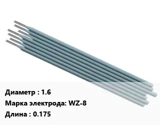 Электрод 1.6 WZ-8 L=0.175